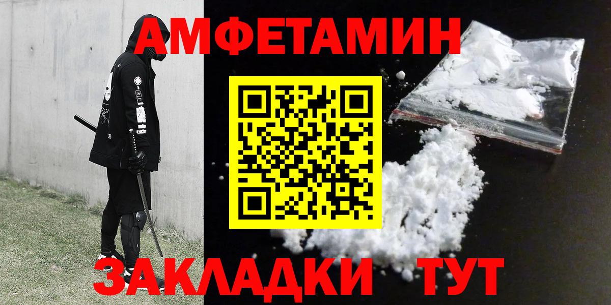Amphetamine 97% Дедовск