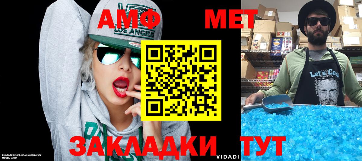 АМФЕТАМИН  Вход с VPN  Дедовск  АМФЕТАМИН Розовый  Амфетамин 