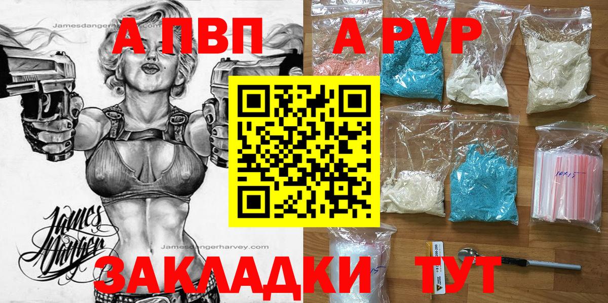 Alfa_PVP  Вход с VPN  Alfa_PVP мука  Дедовск  Alfa_PVP Crystall  Alpha-PVP СК КРИС 