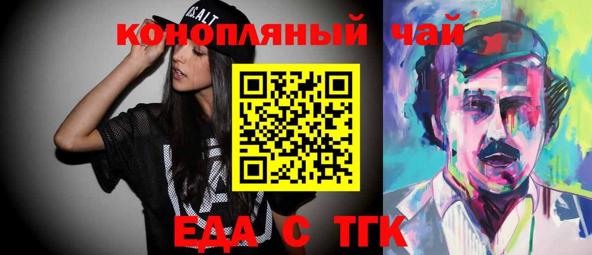 Дедовск  Печенье с ТГК марихуана  Вход с VPN 