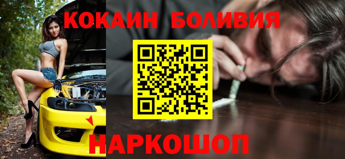 Дедовск  Cocaine 98%  Кокаин  Вход с VPN  КОКАИН VHQ 