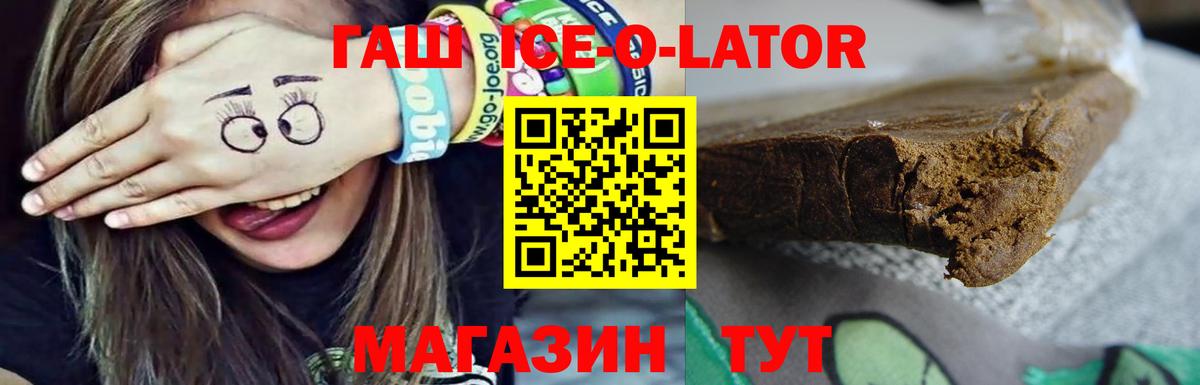 ГАШ 40% ТГК  ГАШ  ГАШ Cannabis  Дедовск  Вход с VPN 