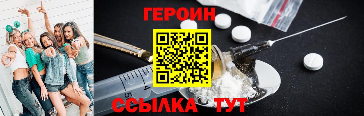 Дедовск  Героин герыч  Вход с VPN 
