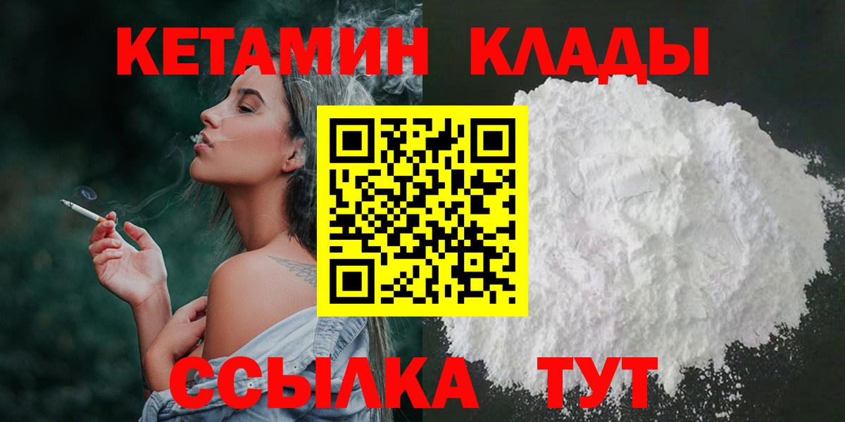 Дедовск  Кетамин VHQ  blacksprut ТОР  Кетамин VHQ  Вход с VPN 