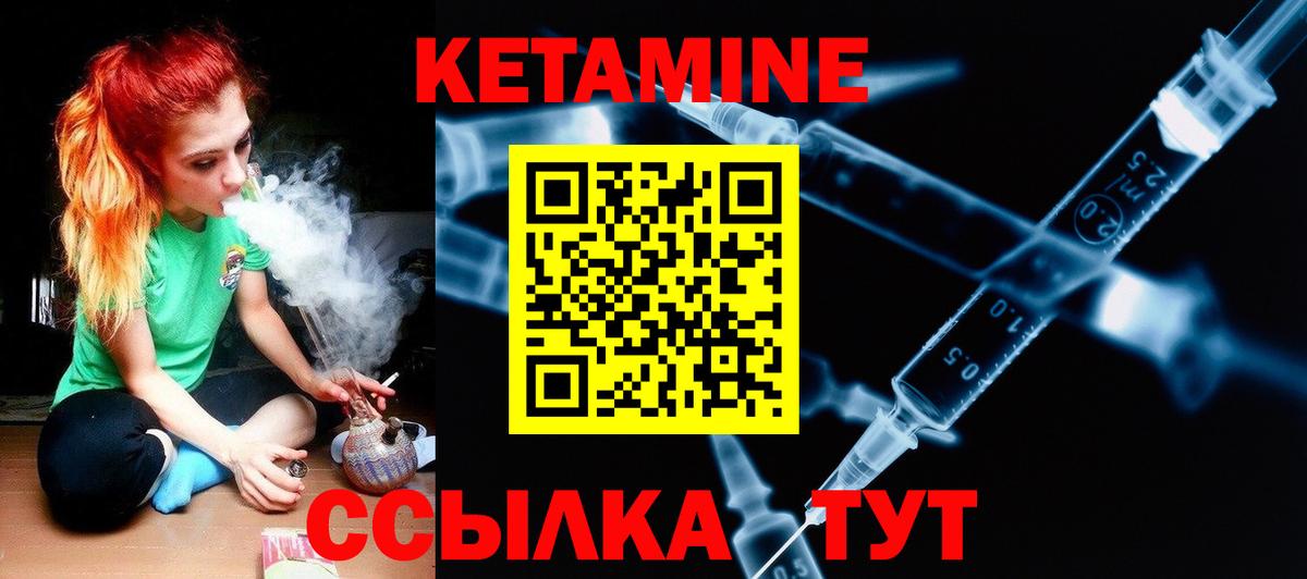 КЕТАМИН ketamine Дедовск