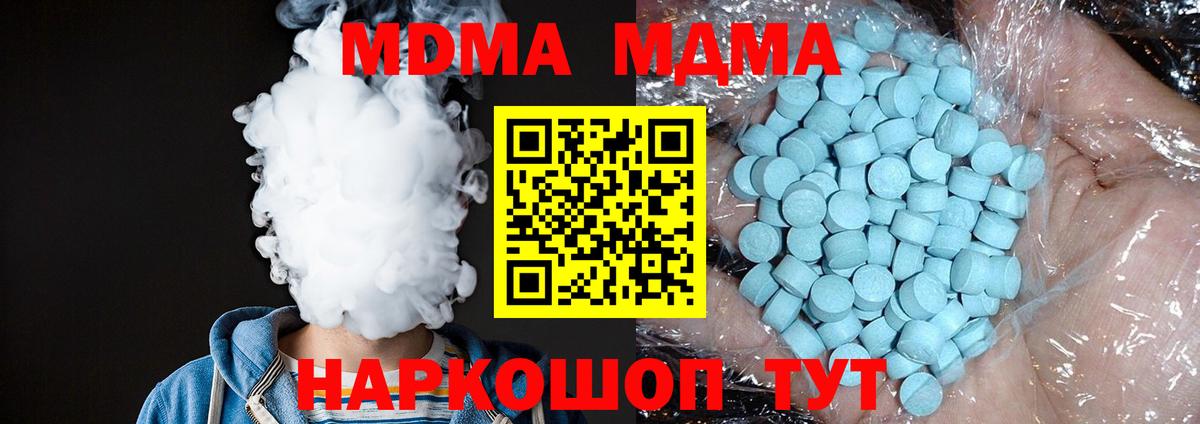 MDMA crystal Дедовск