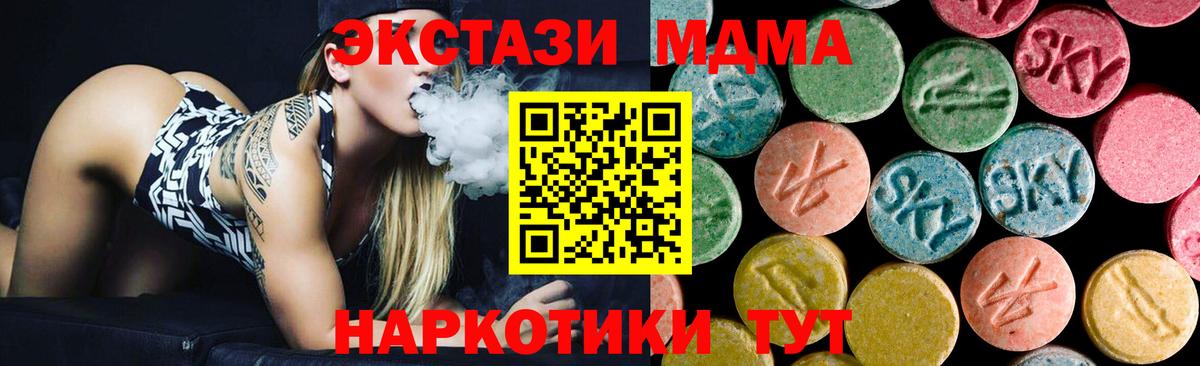 MDMA Molly  MDMA кристаллы  MDMA  Дедовск  Вход с VPN 