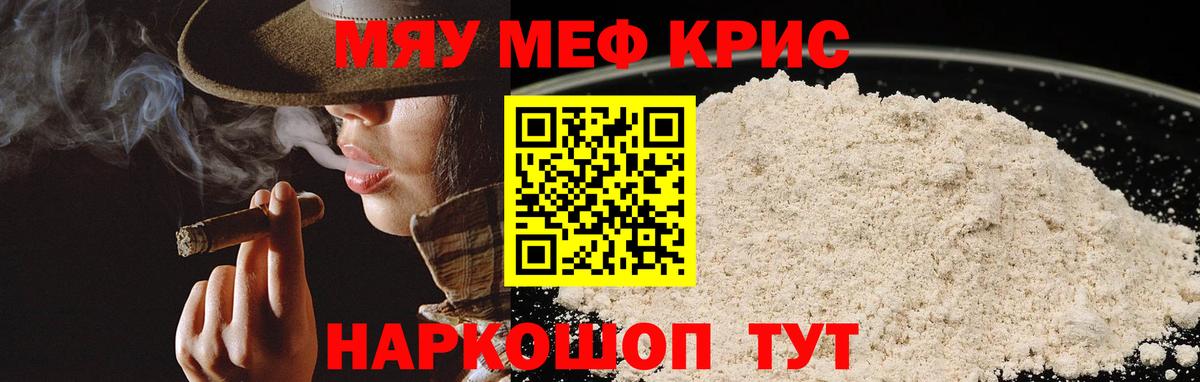 Мефедрон  Дедовск
