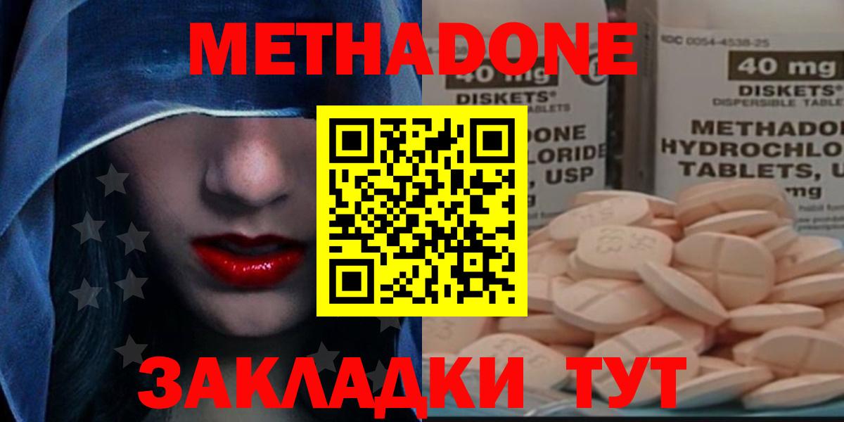 МЕТАДОН кристалл Дедовск
