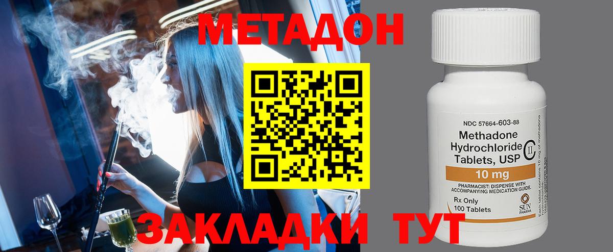 Метадон VHQ  Вход с VPN  blacksprut зеркало  МЕТАДОН мёд  Дедовск 