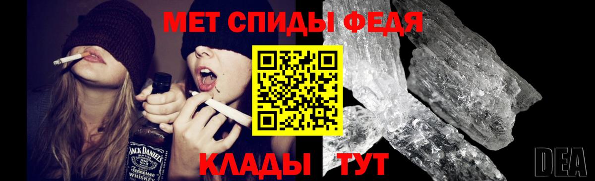 Первитин  Первитин пудра  Вход с VPN  Дедовск 