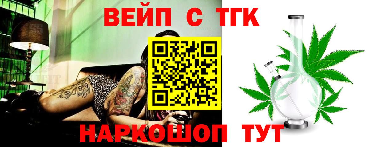 Дистиллят ТГК вейп  ТГК жижа  Дедовск  Вход с VPN 