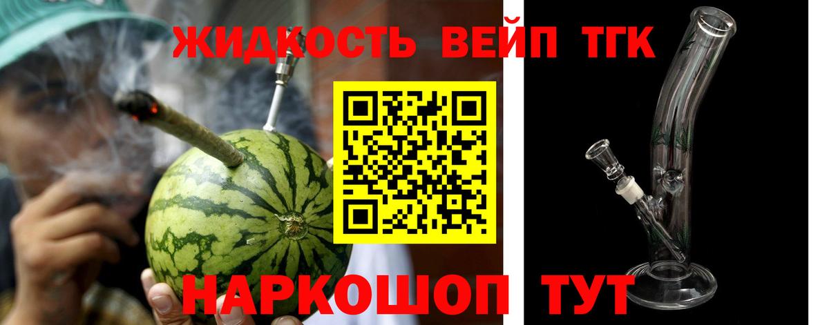 ТГК THC oil Дедовск