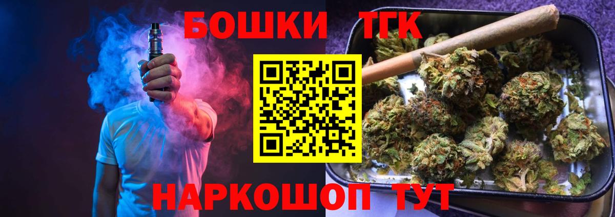 Конопля гибрид  Конопля THC 21%  Вход с VPN  Дедовск 